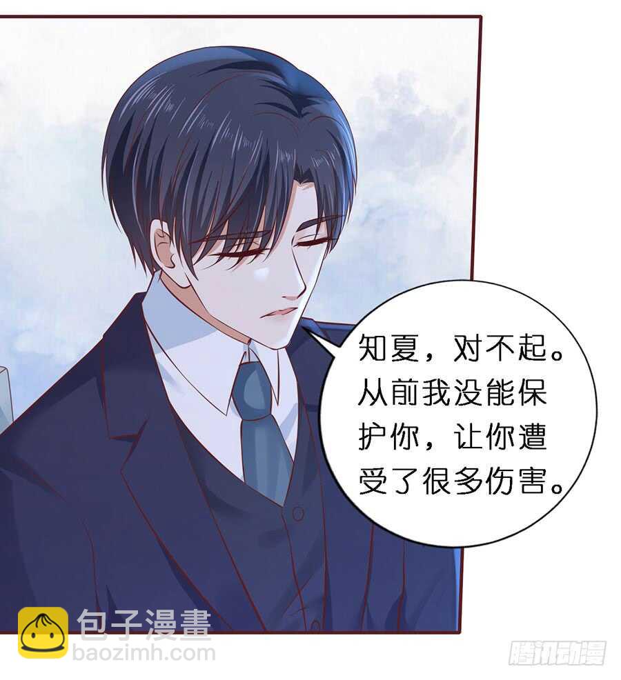 蜜桃小情人之烈愛知夏 - 從未怨過 - 3