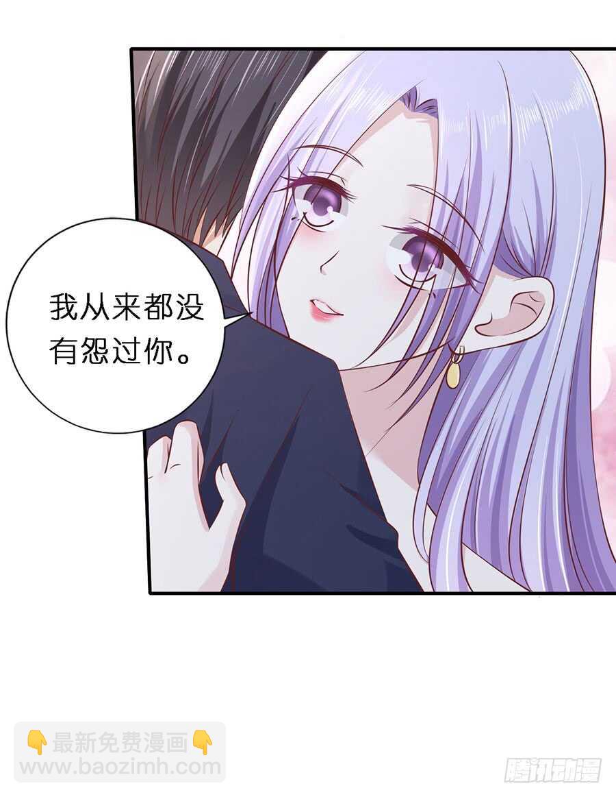 蜜桃小情人之烈愛知夏 - 從未怨過 - 1