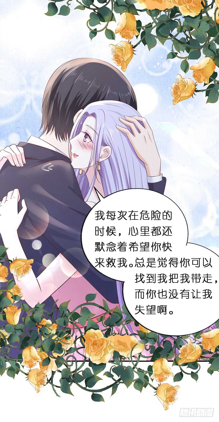 蜜桃小情人之烈愛知夏 - 從未怨過 - 2