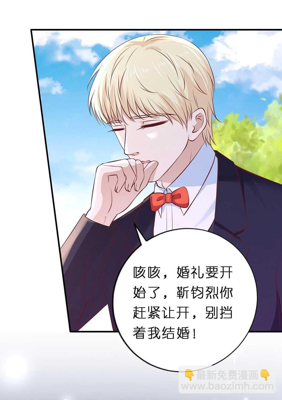 蜜桃小情人之烈愛知夏 - 從未怨過 - 4