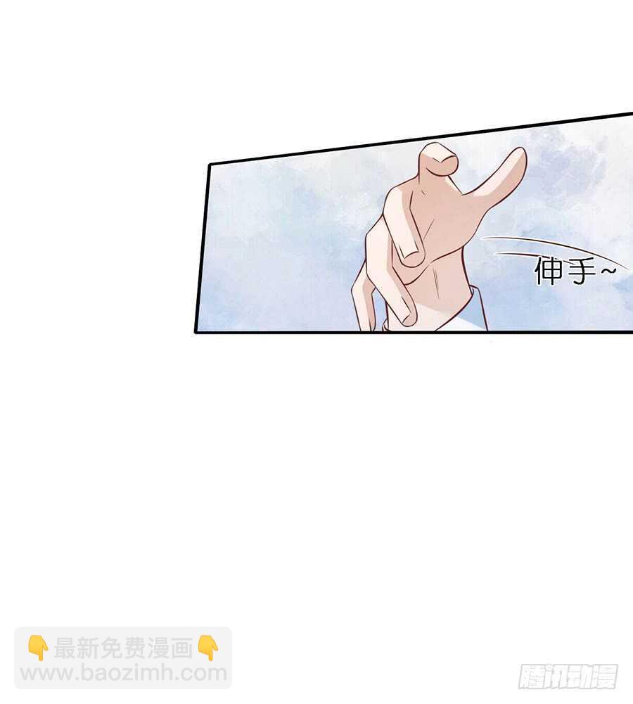 蜜桃小情人之烈愛知夏 - 從未怨過 - 3