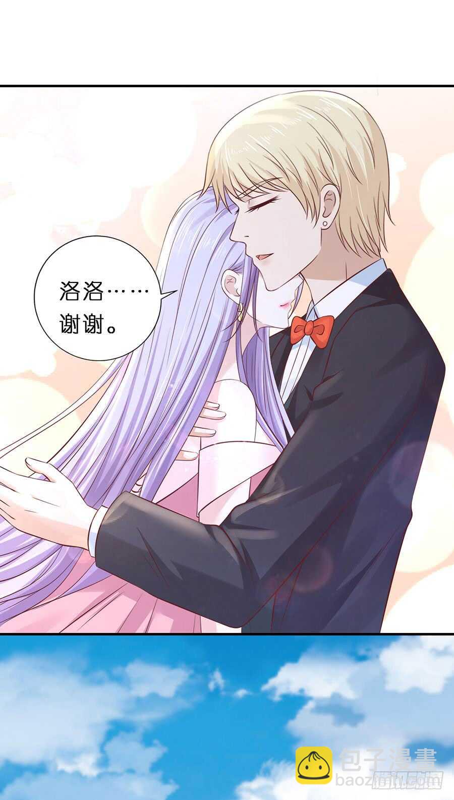 蜜桃小情人之烈愛知夏 - 從未怨過 - 4