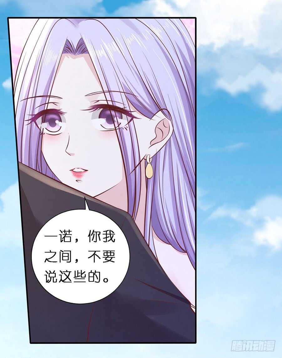 蜜桃小情人之烈愛知夏 - 從未怨過 - 5