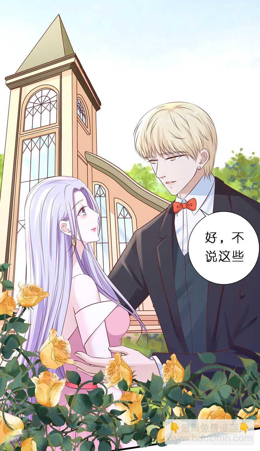 蜜桃小情人之烈愛知夏 - 從未怨過 - 6