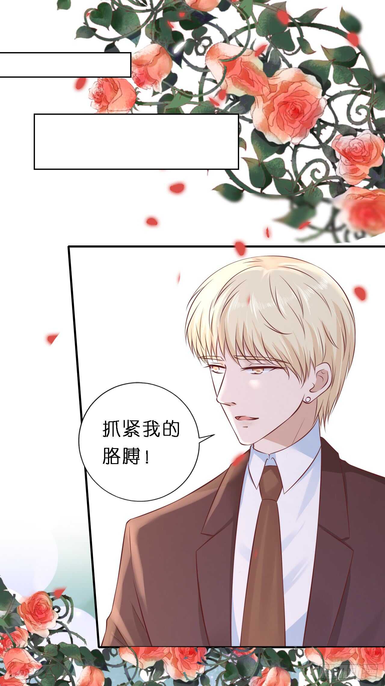 蜜桃小情人之烈愛知夏 - 幸福的新娘 - 1