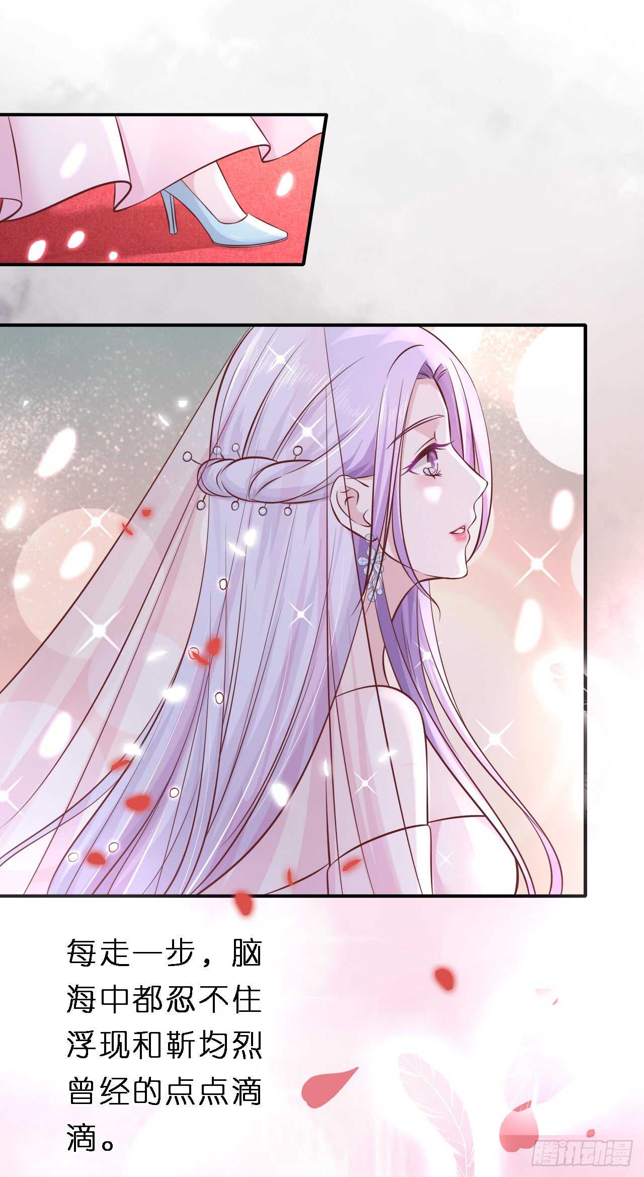 蜜桃小情人之烈愛知夏 - 幸福的新娘 - 6