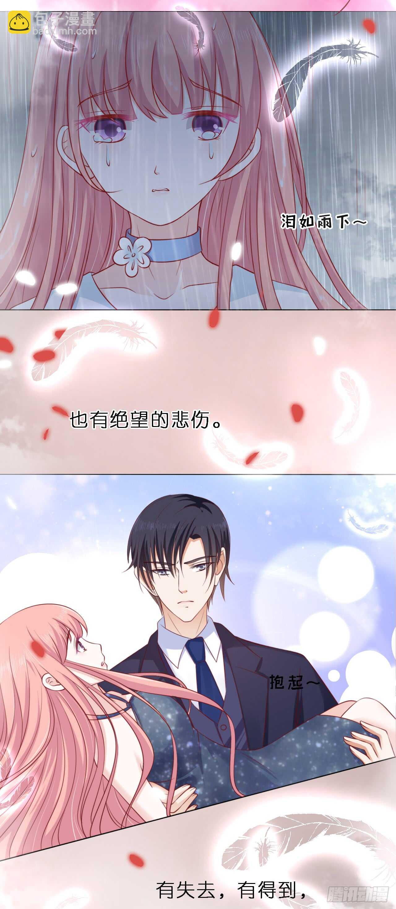 蜜桃小情人之烈愛知夏 - 幸福的新娘 - 2