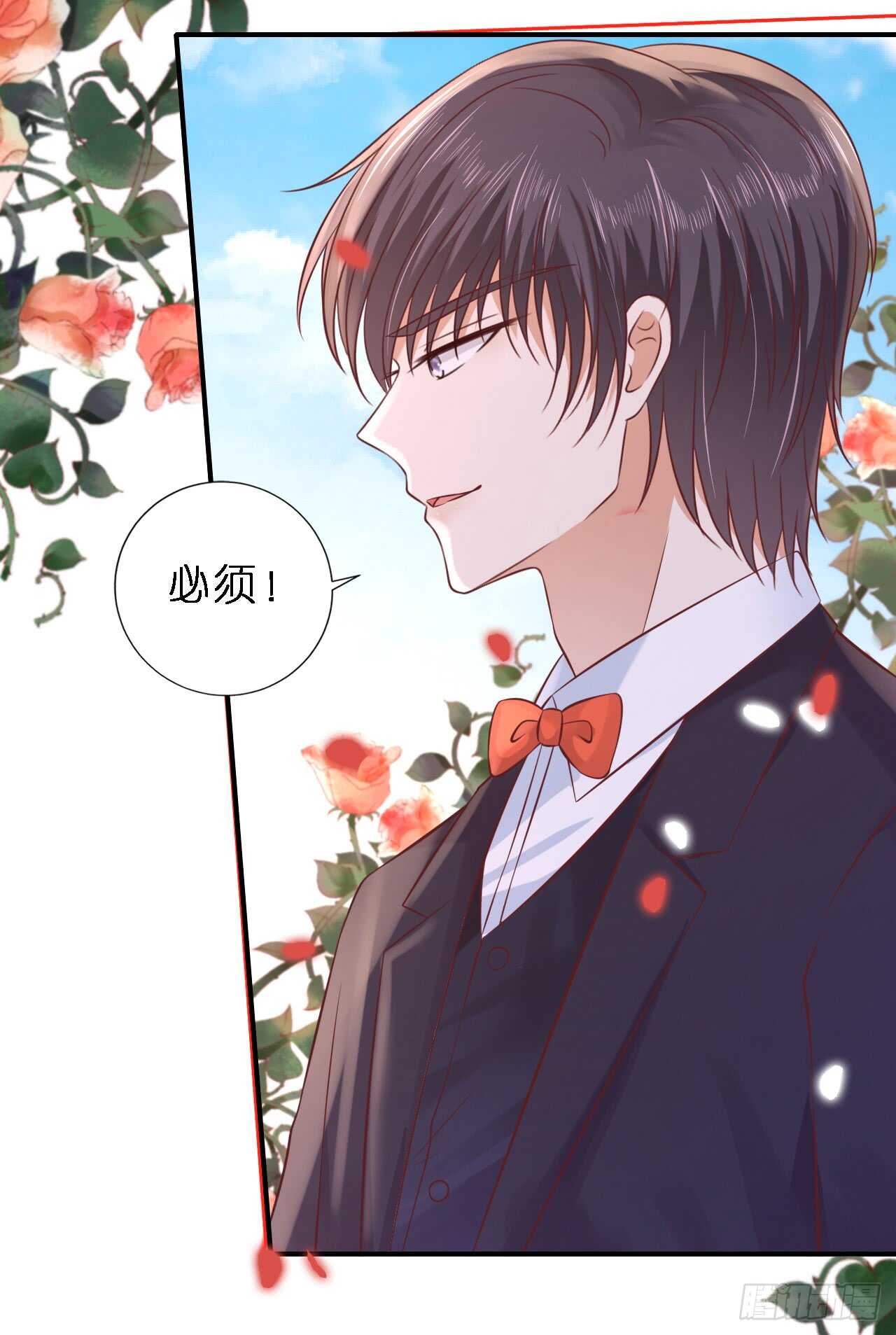 蜜桃小情人之烈愛知夏 - 幸福的新娘 - 5