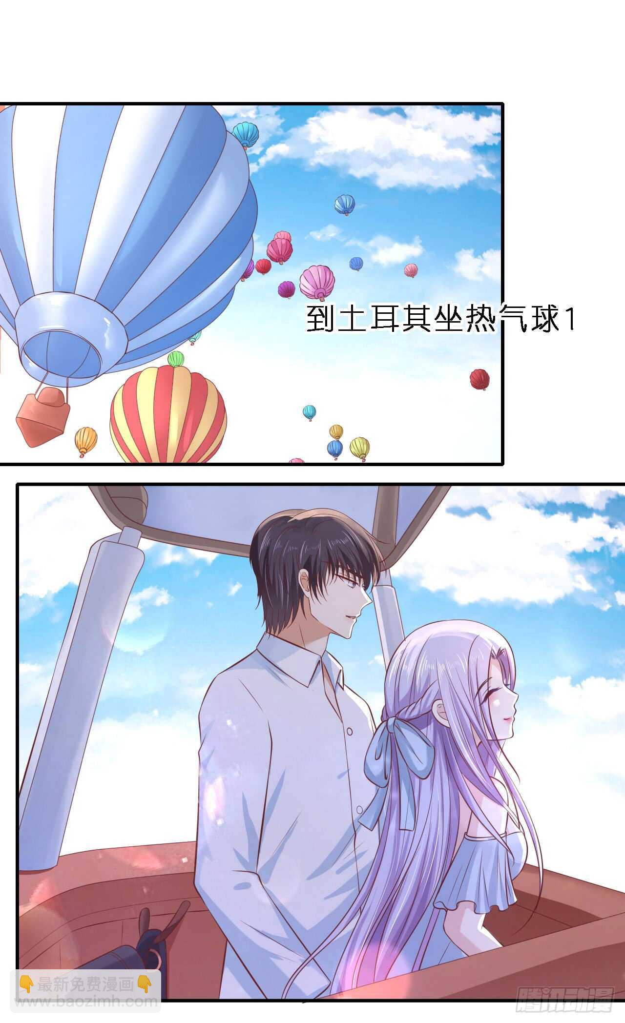 蜜桃小情人之烈愛知夏 - 蜜月旅行 - 5