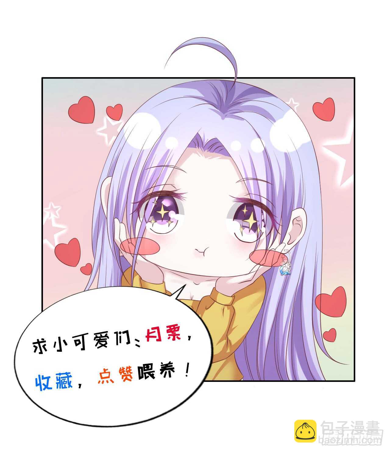 蜜桃小情人之烈愛知夏 - 蜜月旅行 - 1