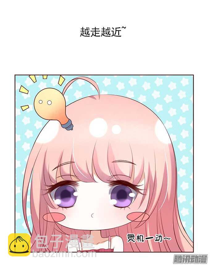 蜜桃小情人之烈愛知夏 - 什麼都不用怕（3） - 6