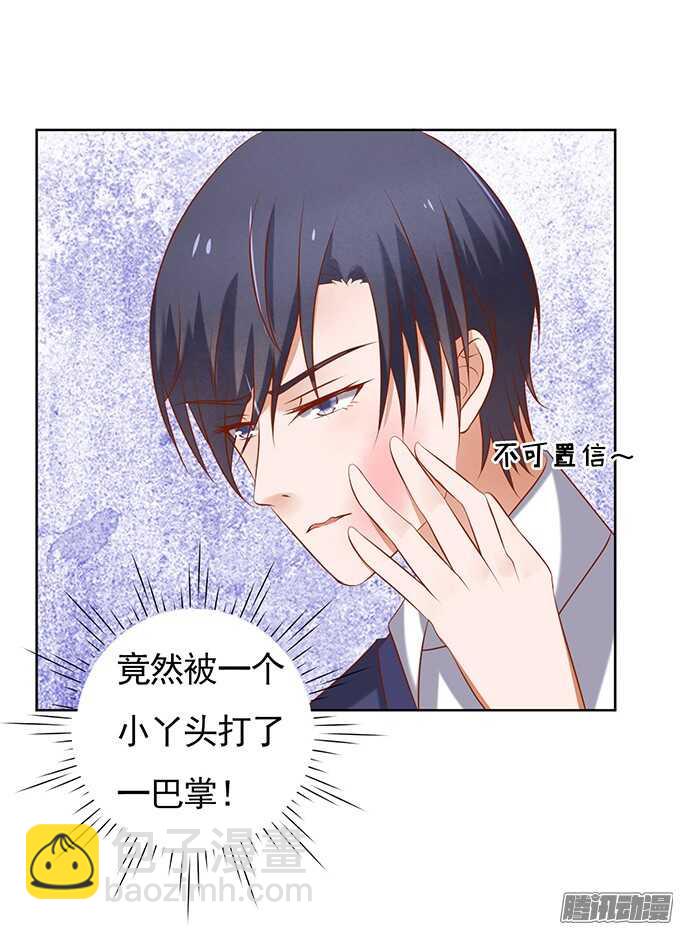 蜜桃小情人之烈愛知夏 - 什麼都不用怕（3） - 6