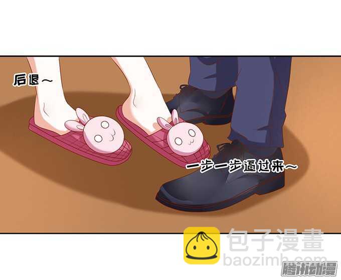 蜜桃小情人之烈愛知夏 - 什麼都不用怕（3） - 3