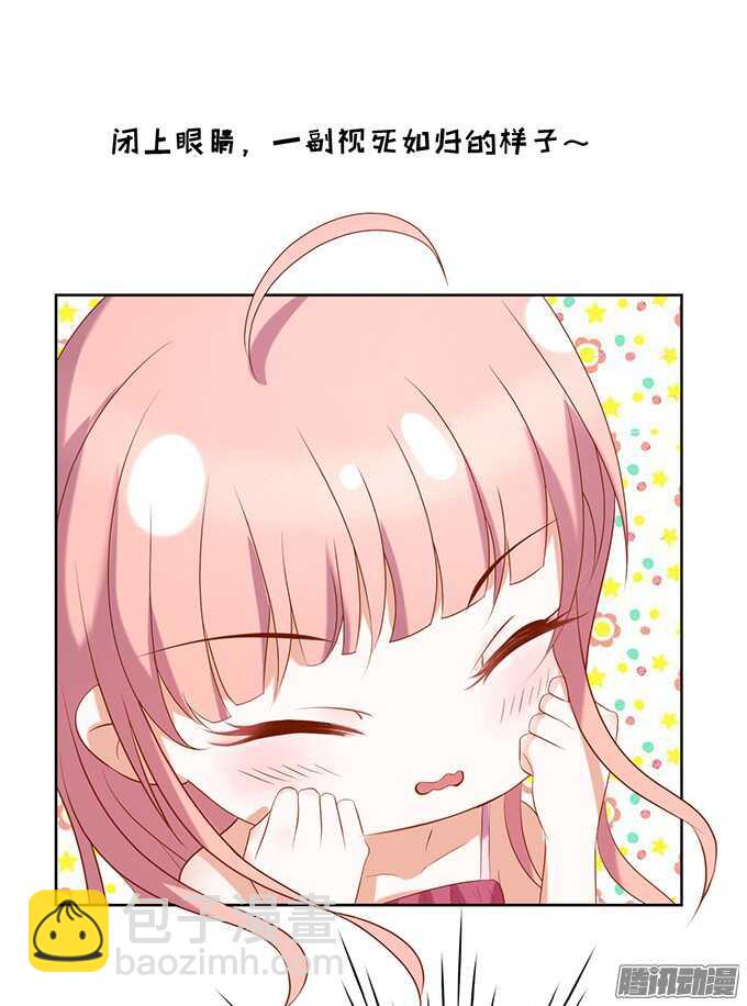 蜜桃小情人之烈愛知夏 - 什麼都不用怕（3） - 4