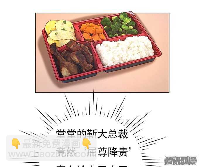 蜜桃小情人之烈愛知夏 - 什麼都不用怕（3） - 5