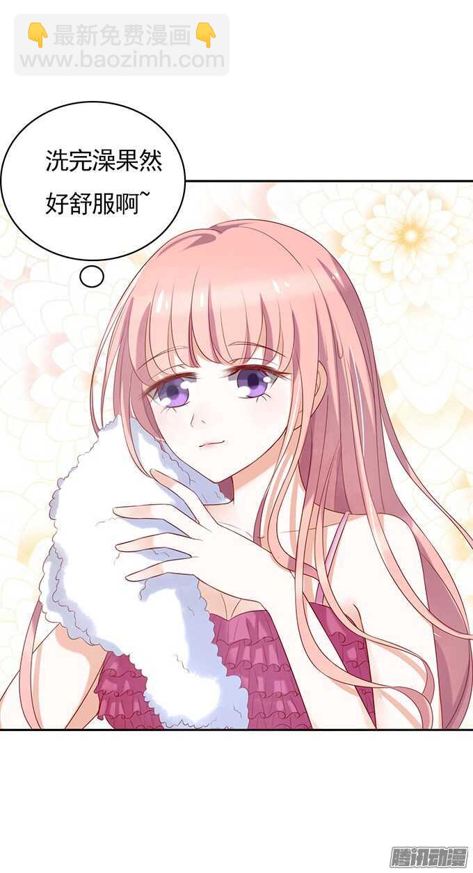 蜜桃小情人之烈愛知夏 - 什麼都不用怕（3） - 3