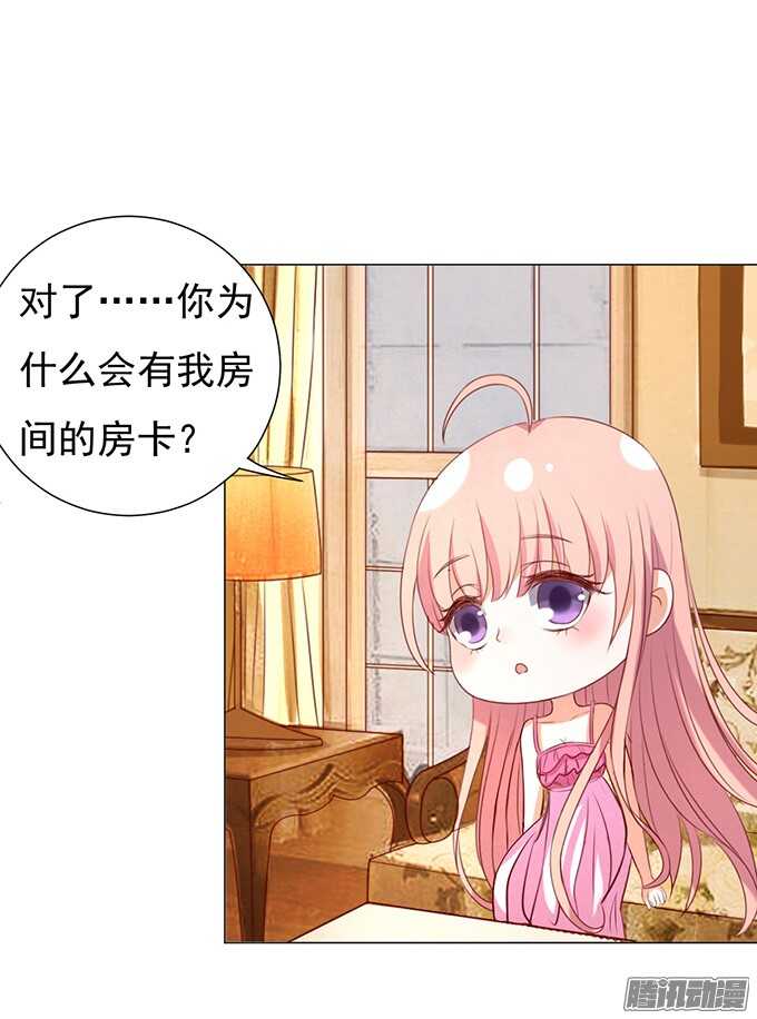 蜜桃小情人之烈愛知夏 - 什麼都不用怕（3） - 1