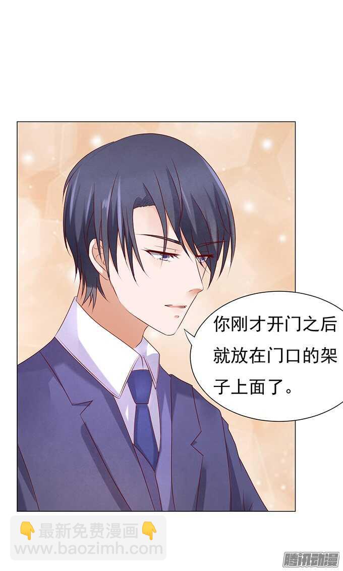 蜜桃小情人之烈愛知夏 - 什麼都不用怕（3） - 2