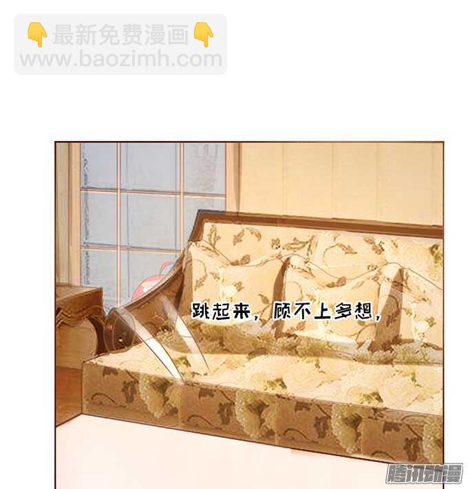 蜜桃小情人之烈愛知夏 - 什麼都不用怕（3） - 3