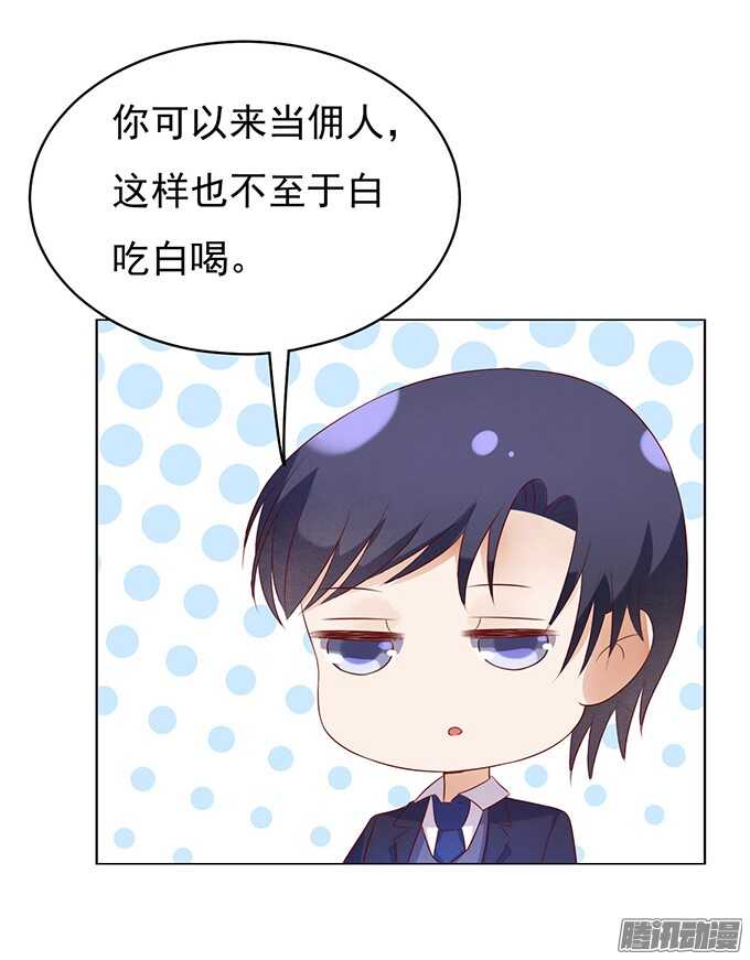 蜜桃小情人之烈愛知夏 - 他不可能殺人的（2） - 5