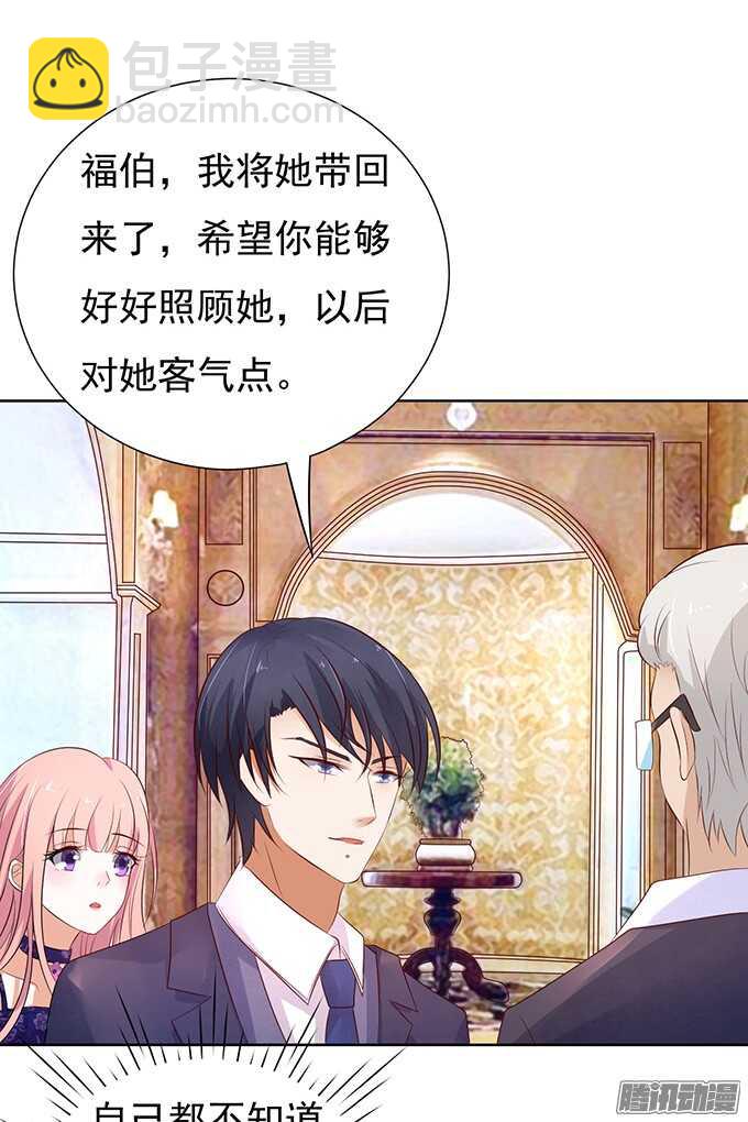 蜜桃小情人之烈愛知夏 - 他不可能殺人的（2） - 4