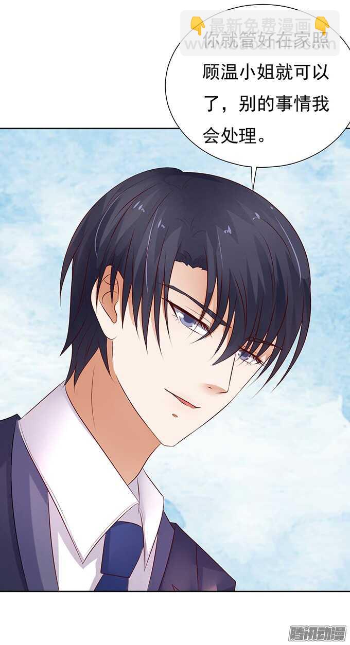 蜜桃小情人之烈愛知夏 - 他不可能殺人的（2） - 1