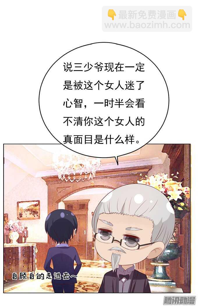 蜜桃小情人之烈愛知夏 - 他不可能殺人的（2） - 2