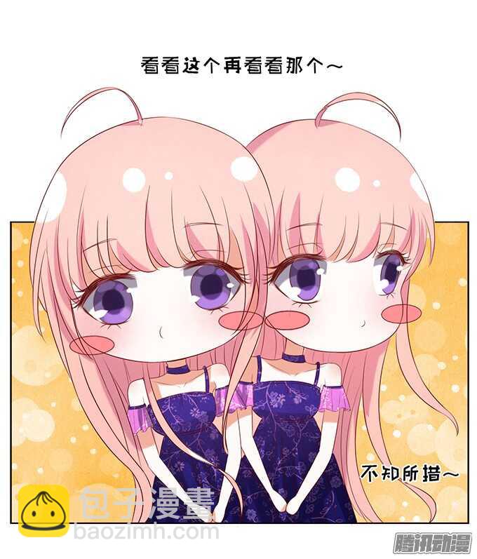 蜜桃小情人之烈愛知夏 - 他不可能殺人的（2） - 3