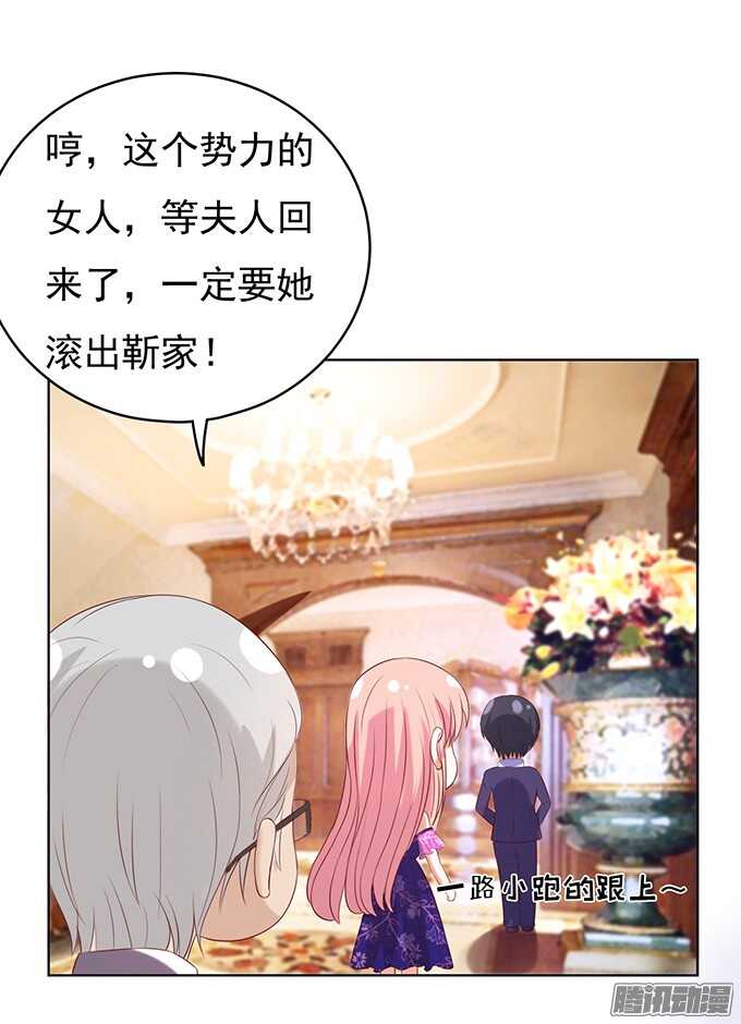 蜜桃小情人之烈愛知夏 - 他不可能殺人的（2） - 4