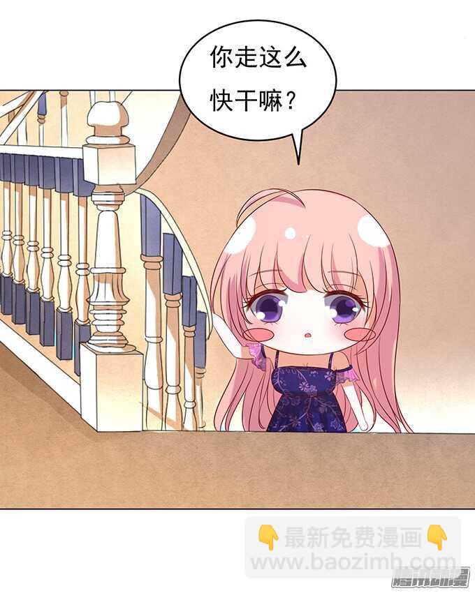 蜜桃小情人之烈愛知夏 - 他不可能殺人的（2） - 6