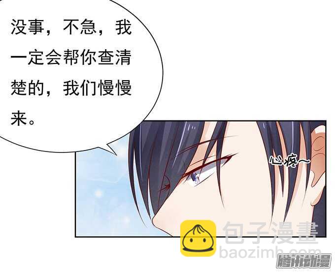 蜜桃小情人之烈愛知夏 - 他不可能殺人的（2） - 4