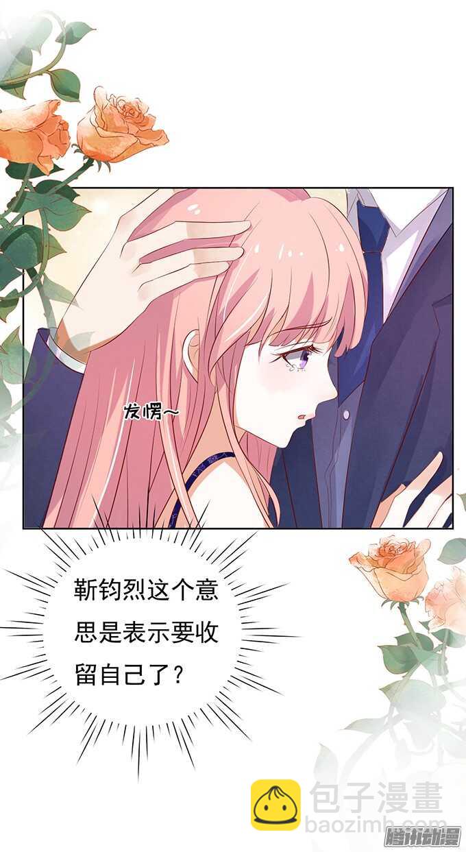 蜜桃小情人之烈愛知夏 - 他不可能殺人的（2） - 7