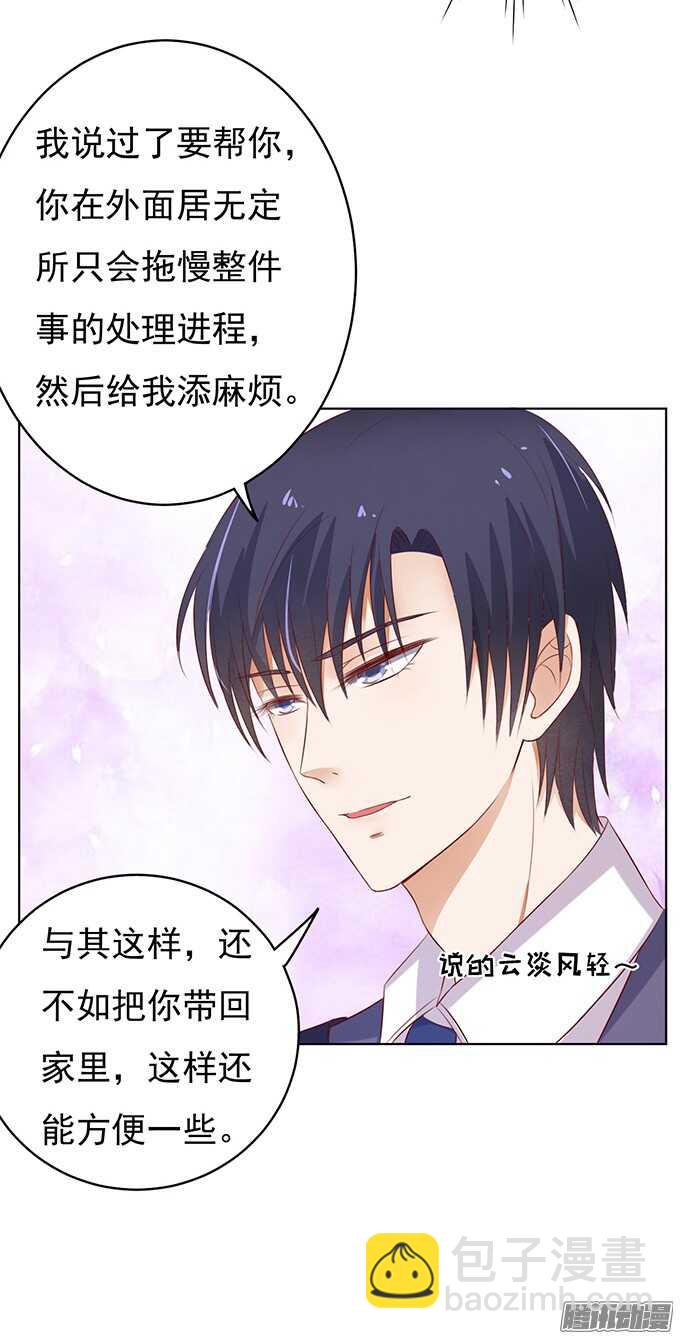 蜜桃小情人之烈愛知夏 - 他不可能殺人的（2） - 2