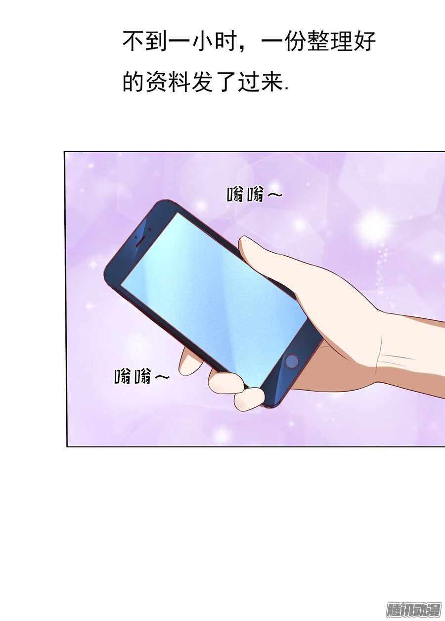 蜜桃小情人之烈愛知夏 - 我的人不用你管 - 5