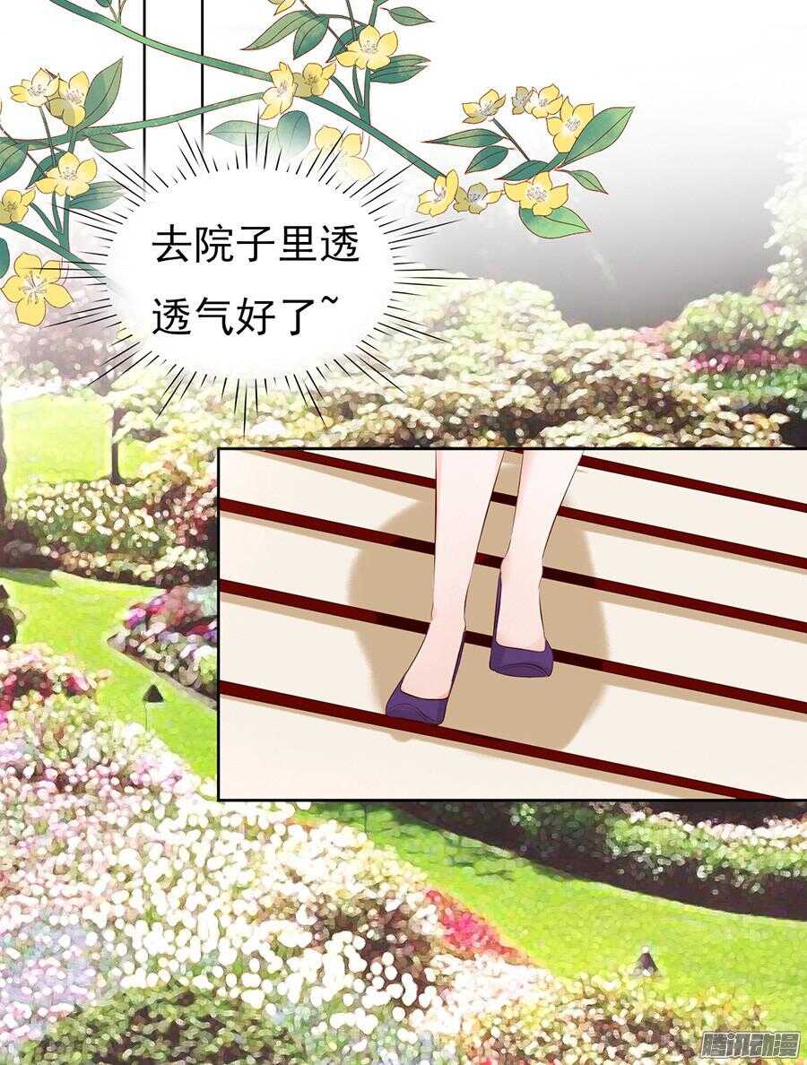 蜜桃小情人之烈愛知夏 - 我的人不用你管 - 1