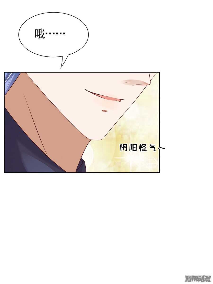 蜜桃小情人之烈愛知夏 - 我的人不用你管 - 4