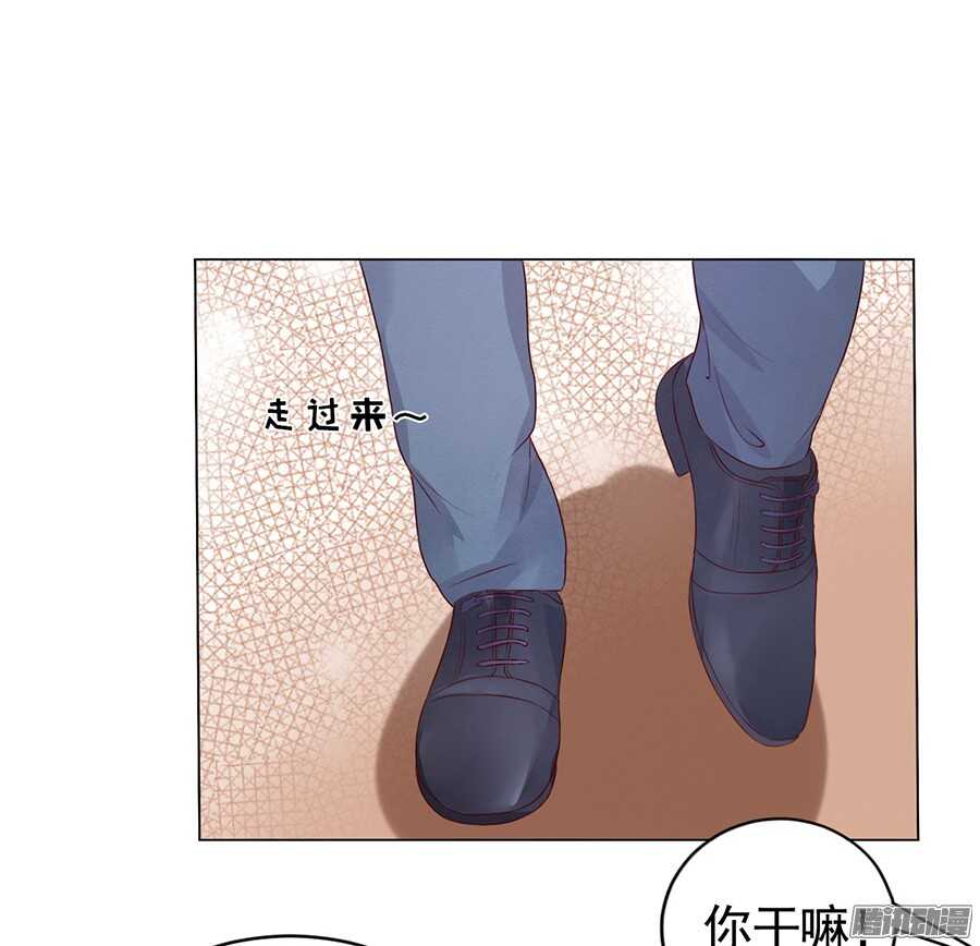 蜜桃小情人之烈愛知夏 - 我的人不用你管 - 5