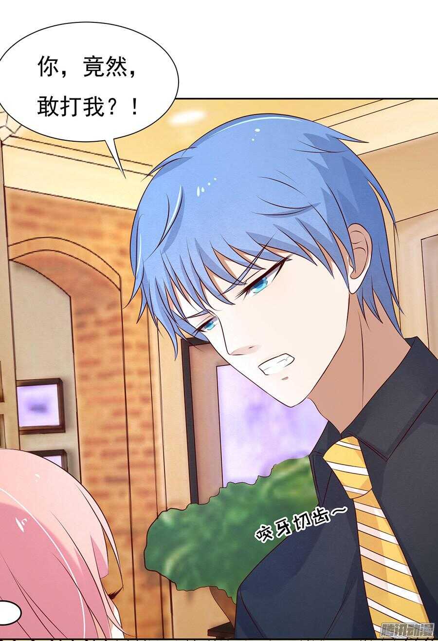 蜜桃小情人之烈愛知夏 - 我的人不用你管 - 5