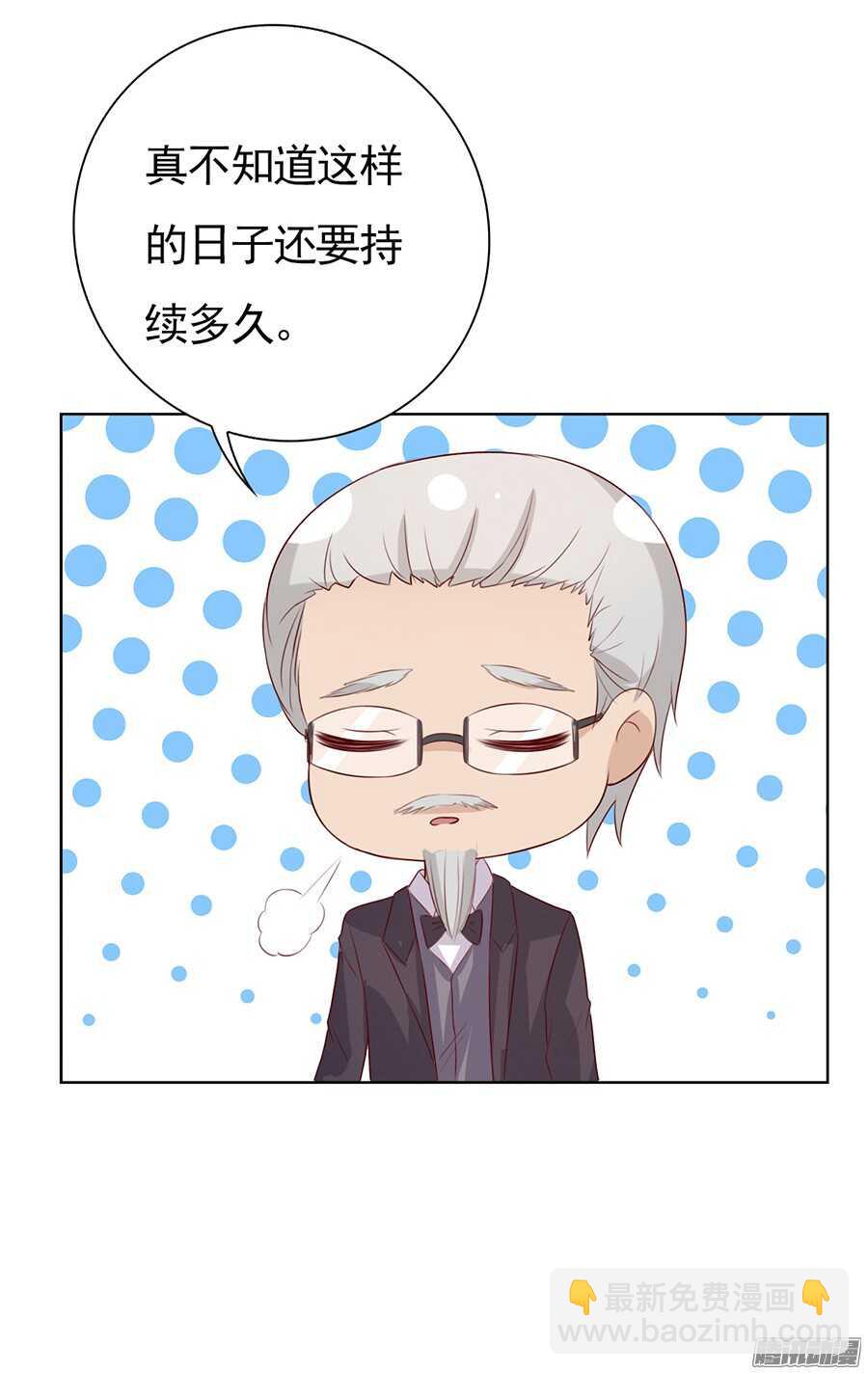 蜜桃小情人之烈愛知夏 - 我的人不用你管 - 6