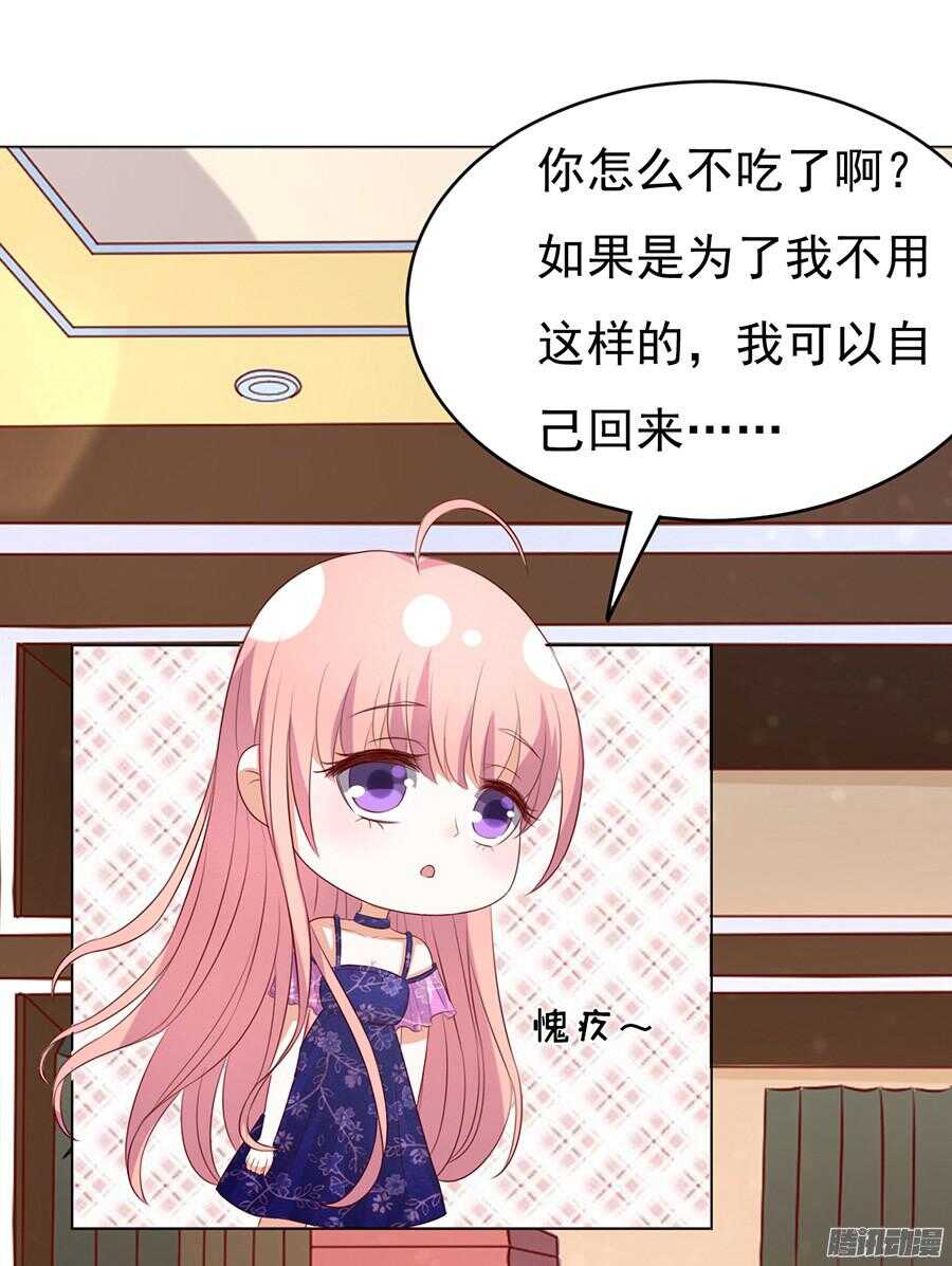 蜜桃小情人之烈愛知夏 - 我的人不用你管 - 1