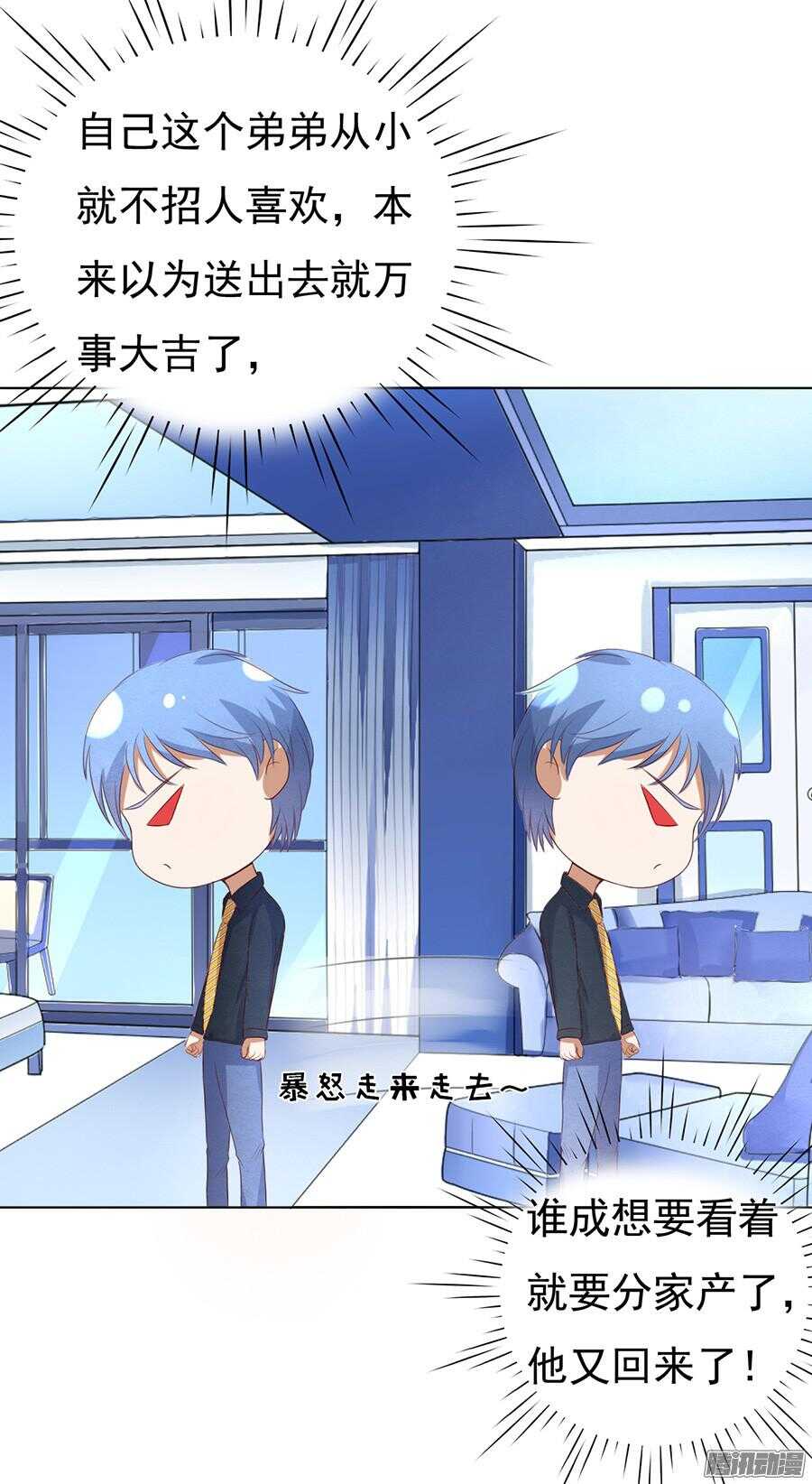 蜜桃小情人之烈愛知夏 - 我的人不用你管 - 3