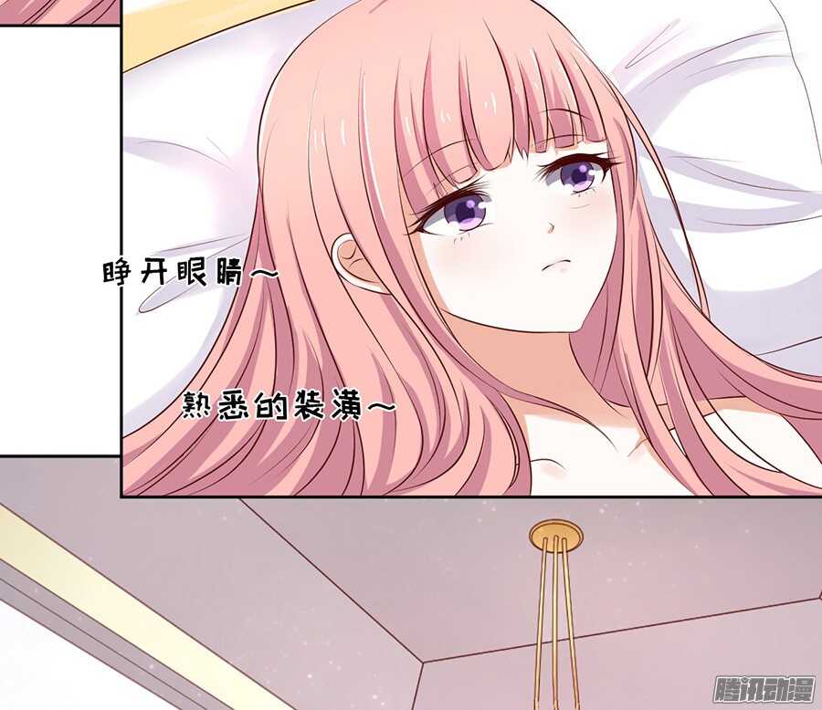 蜜桃小情人之烈愛知夏 - 報答 - 7