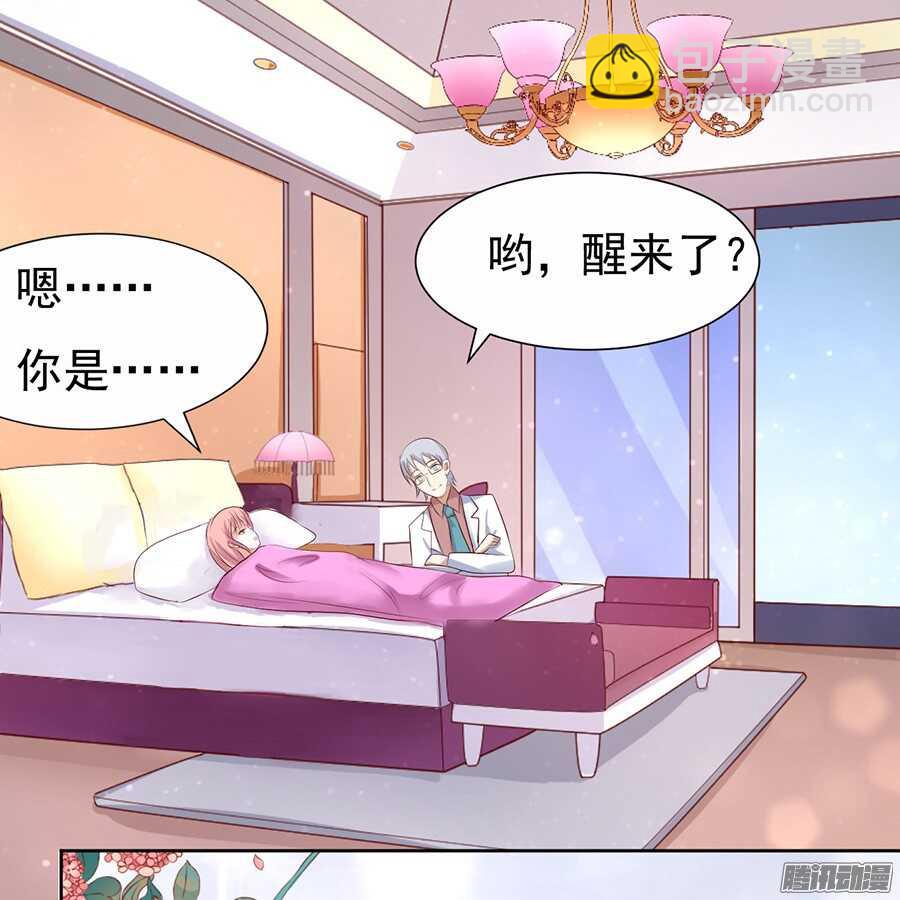 蜜桃小情人之烈愛知夏 - 報答 - 1