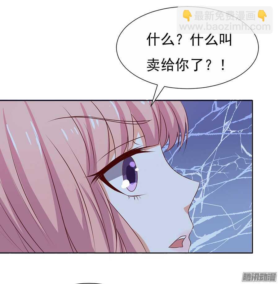 蜜桃小情人之烈愛知夏 - 報答 - 3