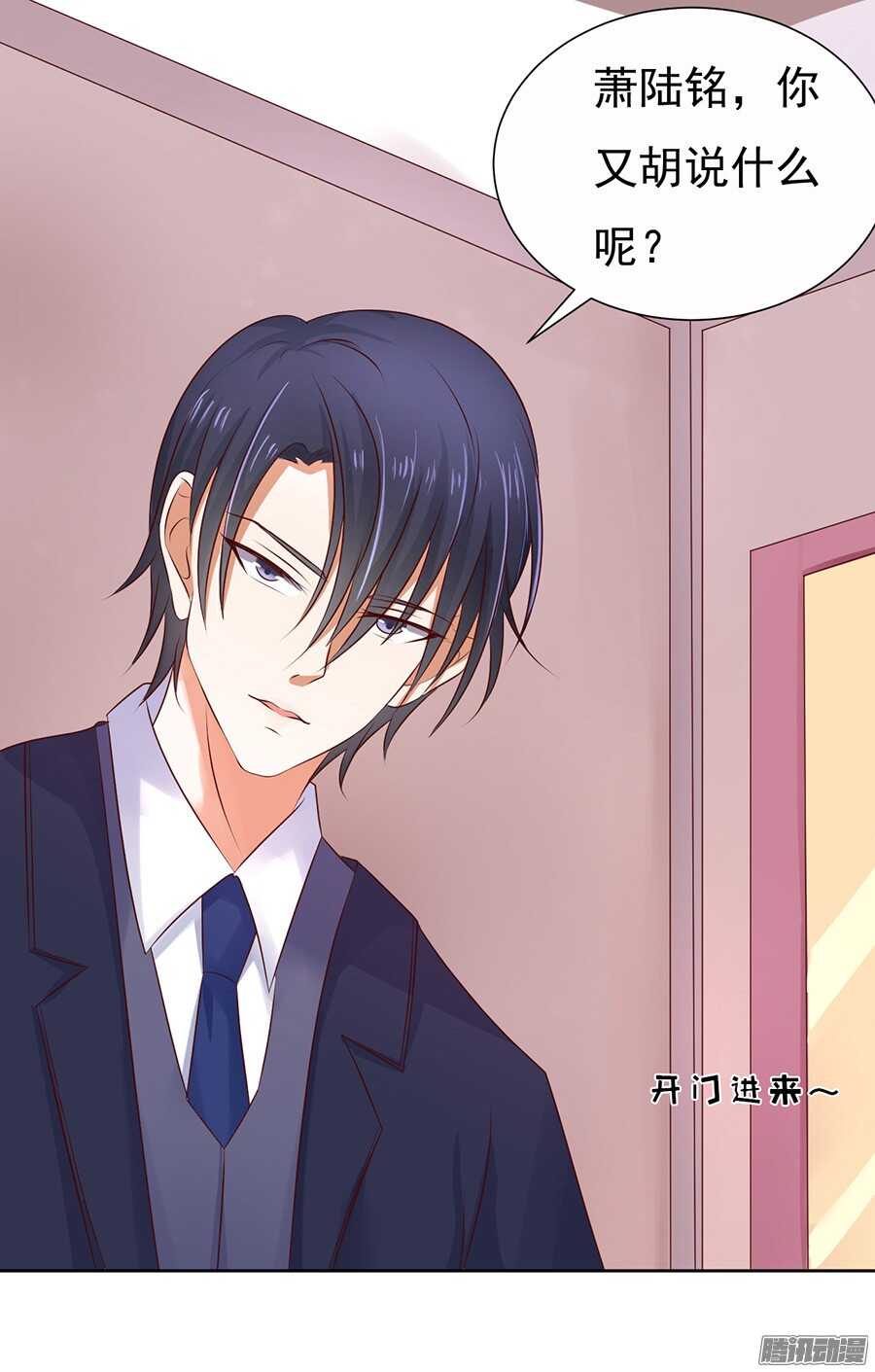 蜜桃小情人之烈愛知夏 - 報答 - 5