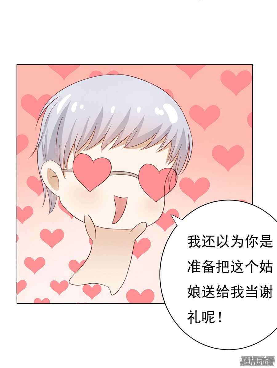 蜜桃小情人之烈愛知夏 - 報答 - 7