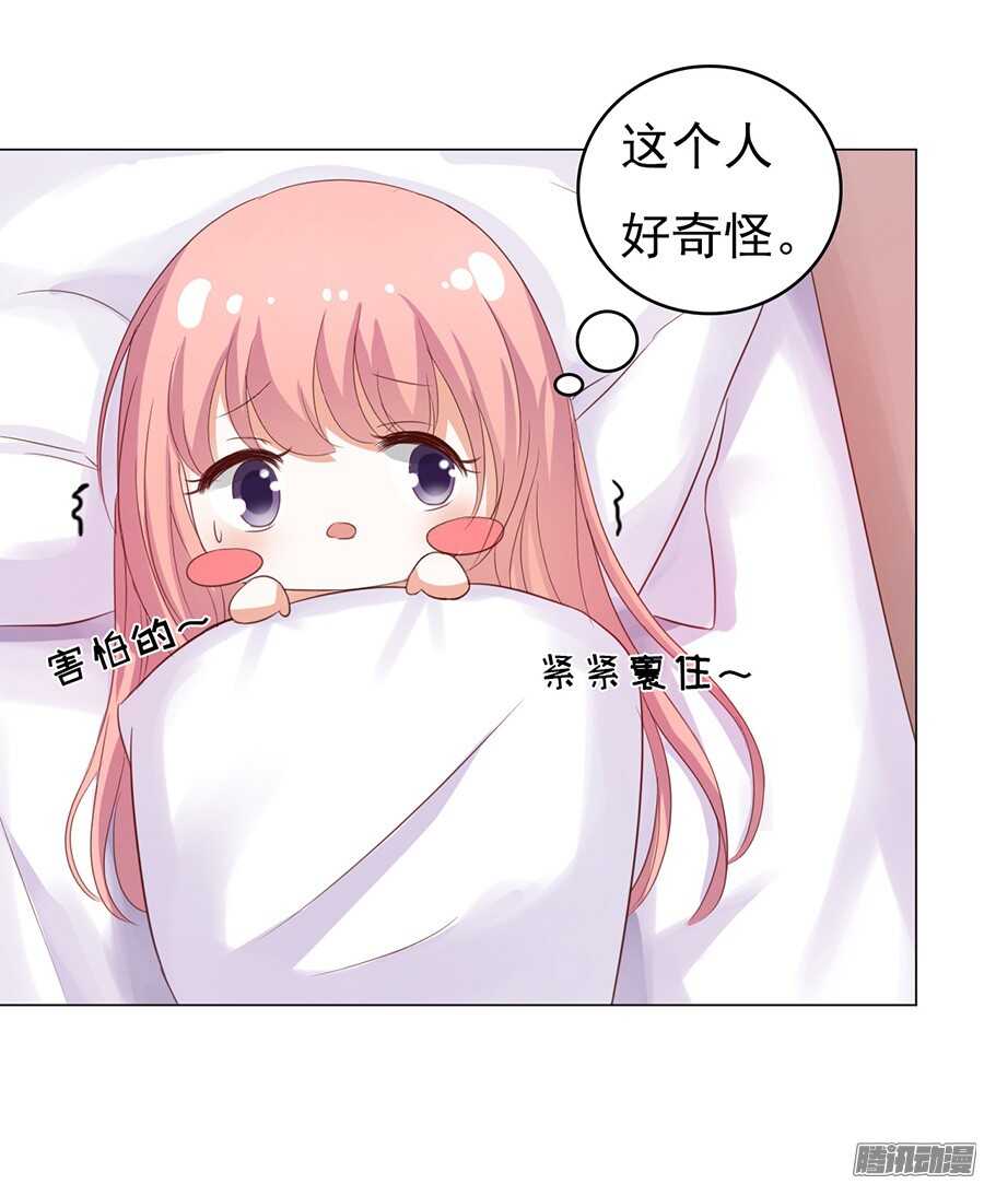 蜜桃小情人之烈愛知夏 - 報答 - 1