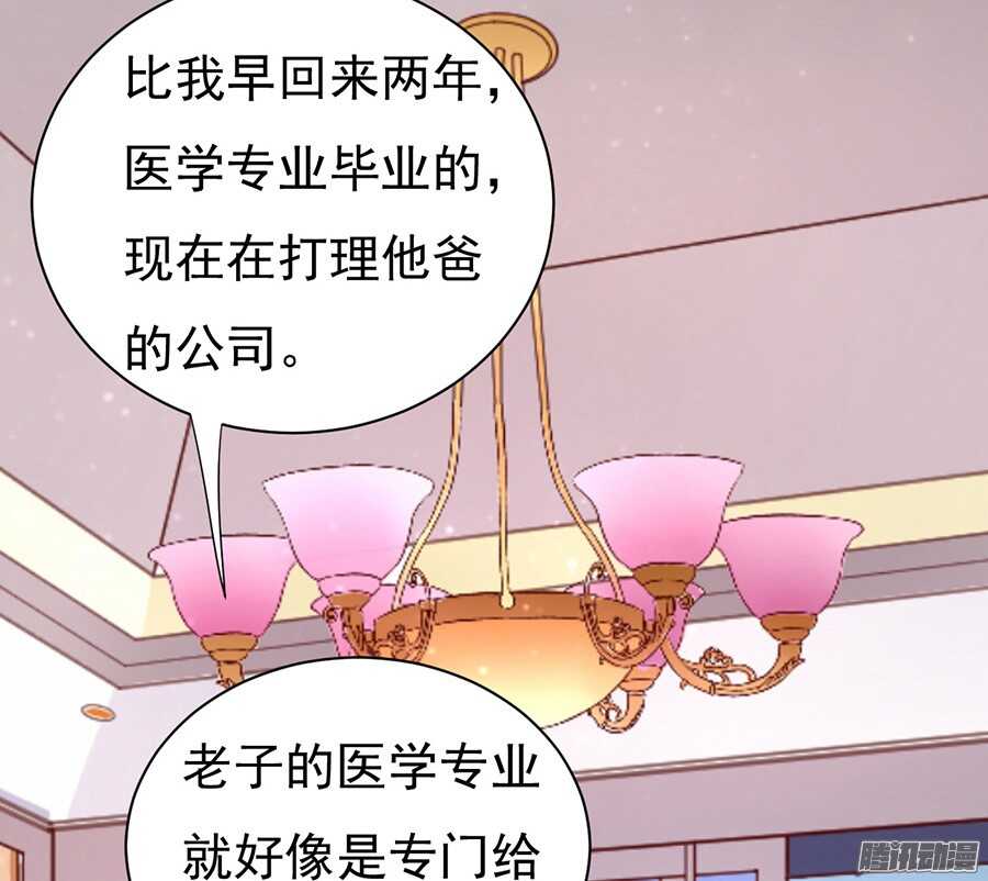 蜜桃小情人之烈愛知夏 - 報答 - 3