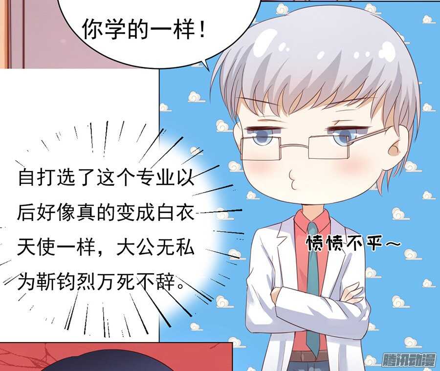 蜜桃小情人之烈愛知夏 - 報答 - 4