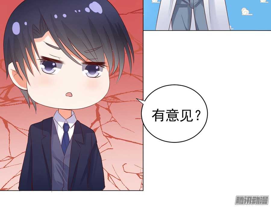 蜜桃小情人之烈愛知夏 - 報答 - 5